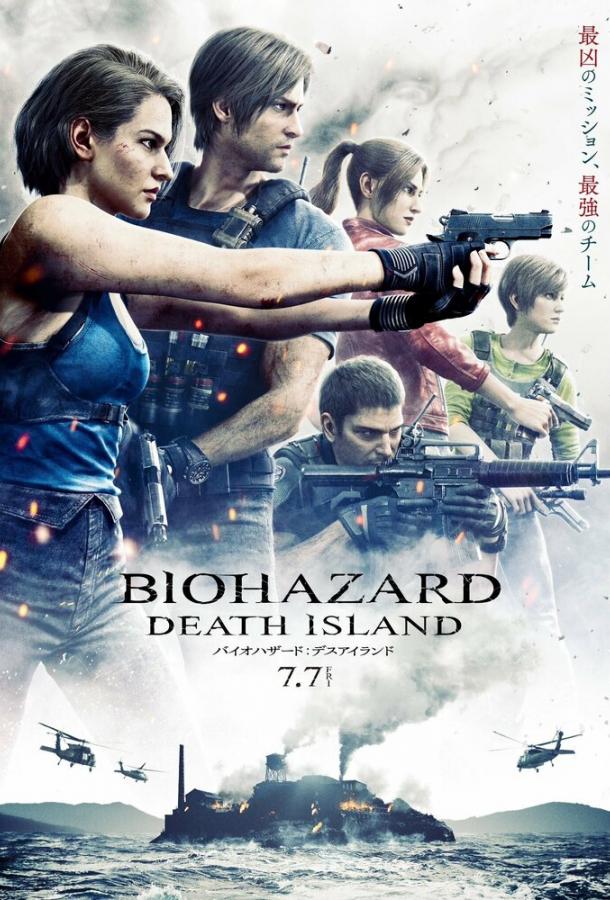 Смотреть Обитель зла: Остров смерти